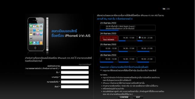 Iphone register2 rev.jpg